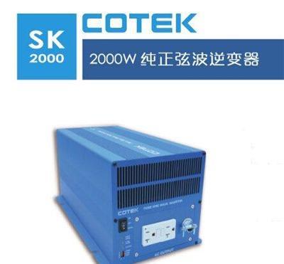 COTEK逆变器24V转220V2000W