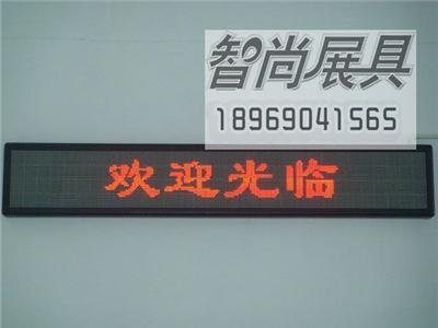 杭州LED显示滚动屏杭州LED滚动屏生产杭州LED门头屏销售文字广告屏定做杭州室