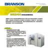 高价回收必能信Branson M624H振动摩擦焊接机