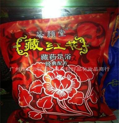 藏红花足浴粉 中药沐足 泡脚粉 足浴粉