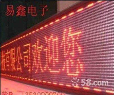 广州LED显示屏.店面走字屏LED广告牌屏-广州市最新供应