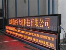 三善文字显示屏幕安装滚动单红文字广州LED显示屏厂家安装-广州市最新供应