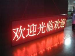 供应三水led门头广告屏价格 供应三水led门头显示屏厂家-广州市最新供应