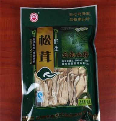 松茸 松茸批发 云南特产 云南山珍 丰驿食品