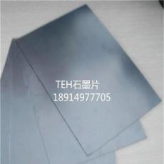 TEH石墨片導熱材料x255 导热纳米碳纯铜箔 导热纳米碳铝箔