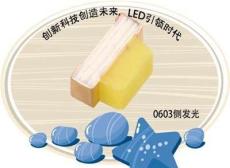 七彩LED,全彩LED,閃爍LED燈 藍晉