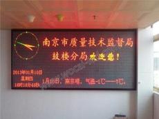 南京双色LED显示屏南京室内双色LED电子屏安装价格