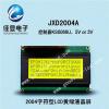 供应字符型LCD液晶屏LCM液晶模块 -深圳市最新供应