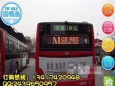 公交车led电子屏-深圳市最新供应