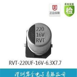 贴片铝电解电容220UF 16V 6.3X7.7
