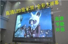医院P高清LED全彩显示屏-P全彩led大屏幕-深圳市最新供应