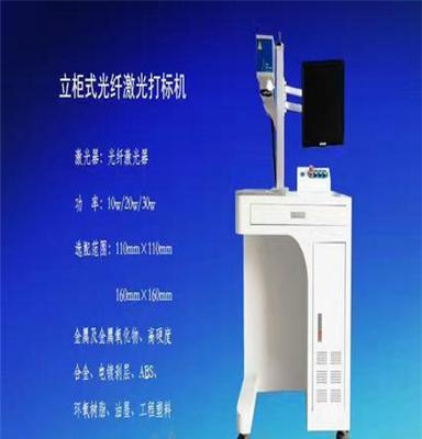 长兴相干CO2激光器波导技术 光纤激光打标机 激光刻字机劲爆价格