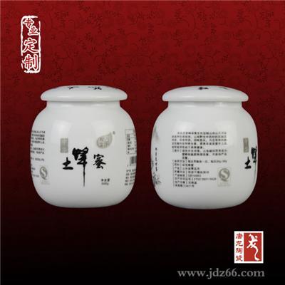 景德镇陶瓷密封罐 蜂蜜罐厂家