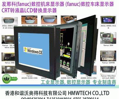 发那科FANUC显示器-深圳市最新供应