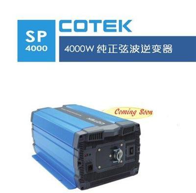 12V24V转220V正弦波COTEK逆变器