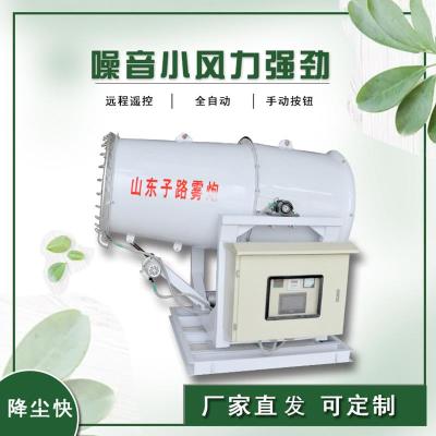 上海环保降尘雾炮机 优质射雾器厂家批发