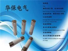 杭州华保电气长期现货供应光伏直流熔断器.保险丝系列PV-AF-杭州市最新供应