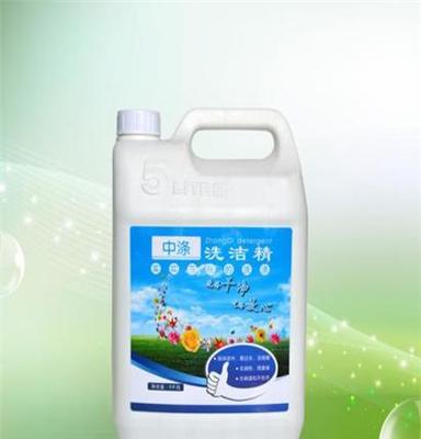 重庆中清洗涤剂有限公司 洗洁精5kg批发 支持散装批发