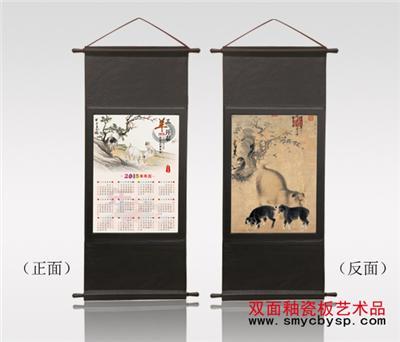 2015双面釉瓷板挂历,羊年真皮陶瓷板年历
