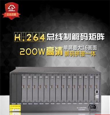 14屏H264网络高清200W像素解码拼接一体矩阵单屏16分割