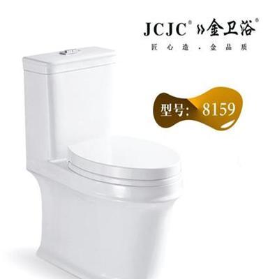 JCJC金卫浴连体座便器马桶坐便器 型号8159 厂家直销批发