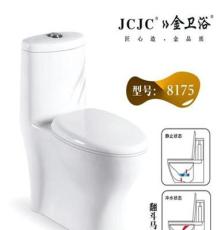 JCJC金卫浴 翻斗马桶连体座便器 型号8175 厂家直销批发