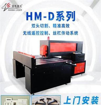 漢馬激光 模切專用激光刀模機 HM-D15激光切割機價格表