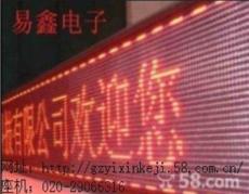 南村LED显示屏/LED门头走字屏档口店面欢迎屏 -广州市最新供应