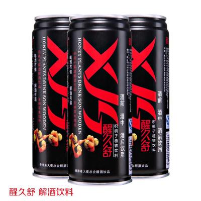 广州稳健生物科技有限公司醒久舒解酒饮