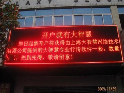 供应天河led门头电子屏厂家-广州市最新供应