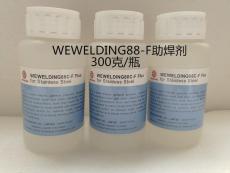 WEWELDING88C-F不锈钢低温助焊剂
