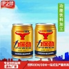 维生素功能饮料350ML24罐装ODM厂家生产贴牌