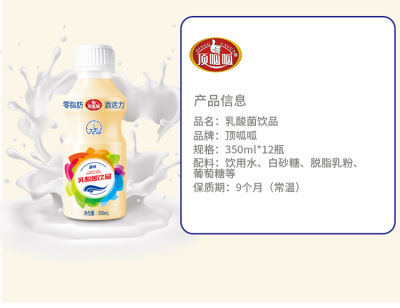 瓶装乳酸菌350ML12瓶OEM贴牌加工广东厂家