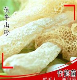 特級竹蓀無熏硫竹笙 野生菌類 純天然 菌中皇后