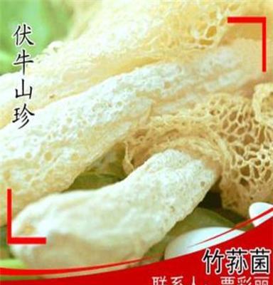 特级竹荪无熏硫竹笙 野生菌类 纯天然 菌中皇后