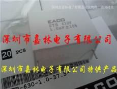 EACO吸收电容STB-630-1.0-37.5