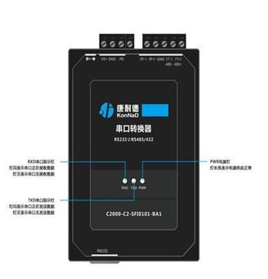 232转485  RS485转232转换器