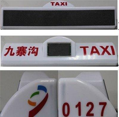 LED出租车车载显示屏LED车载显示屏LED出租车广告屏-深圳市最新供应