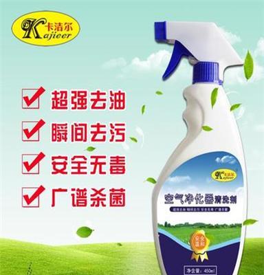 北京夏普、美的、小米、飞利浦空气净化器等 静电除尘网清洗剂