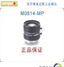 M0814-MP 焦距8mm Computar镜头