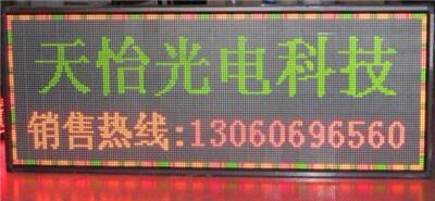 LED电子显示屏厂家直销-广州市最新供应