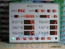 武汉科辰JIT适实生产看板电子看板参数看板工业管理看板-武汉市最新供应