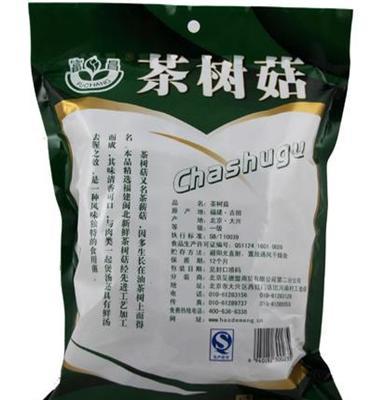 批发销售 营养好吃 优质食用菌批发 古田茶树菇