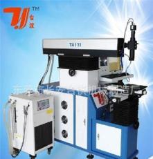 YAG金属焊接机 圆管激光焊接机 台湾品牌畅销全国