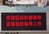 番禺LED电子屏厂家厂家,番禺LED电子屏-广州市最新供应