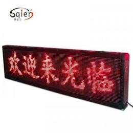 专业提供led显示屏单色led显示屏价格led显示屏设计方案 厂家价格-广州市最