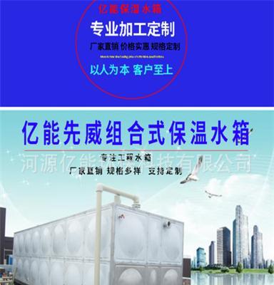 定制304不銹鋼消防、組合式方形保溫、焊接式水箱熱水專用箱