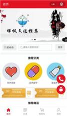 吕文国祥枫网小程序平台全网上线