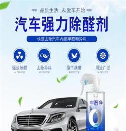 售水之典*車醛凈，甲醛清除劑強力型，新車除甲醛去異味加倍凈化