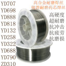 YD998自保护耐磨堆焊药芯焊丝高硬度